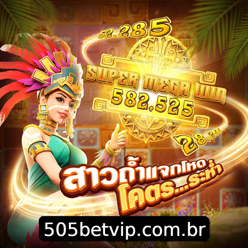 Segurança 2FA 505bet